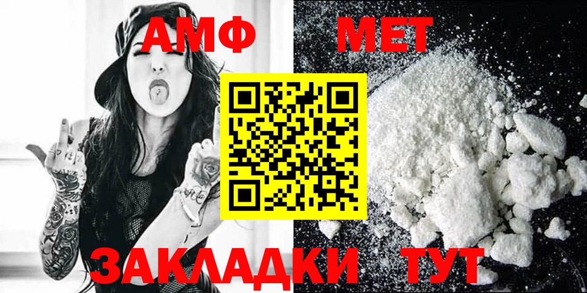 Amphetamine Premium  Вход с VPN  Амфетамин  Киселёвск 