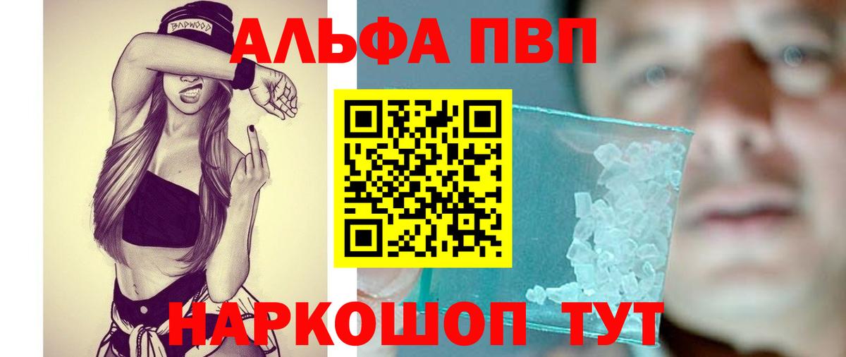 Alfa_PVP  Alpha PVP мука  Вход с VPN  Alpha-PVP Соль  Киселёвск  APVP Соль 