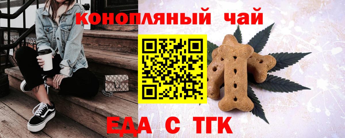Киселёвск  Cannafood марихуана  Вход с VPN 