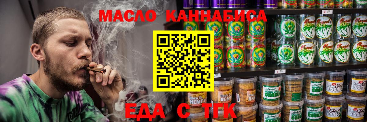 Canna-Cookies конопля Киселёвск