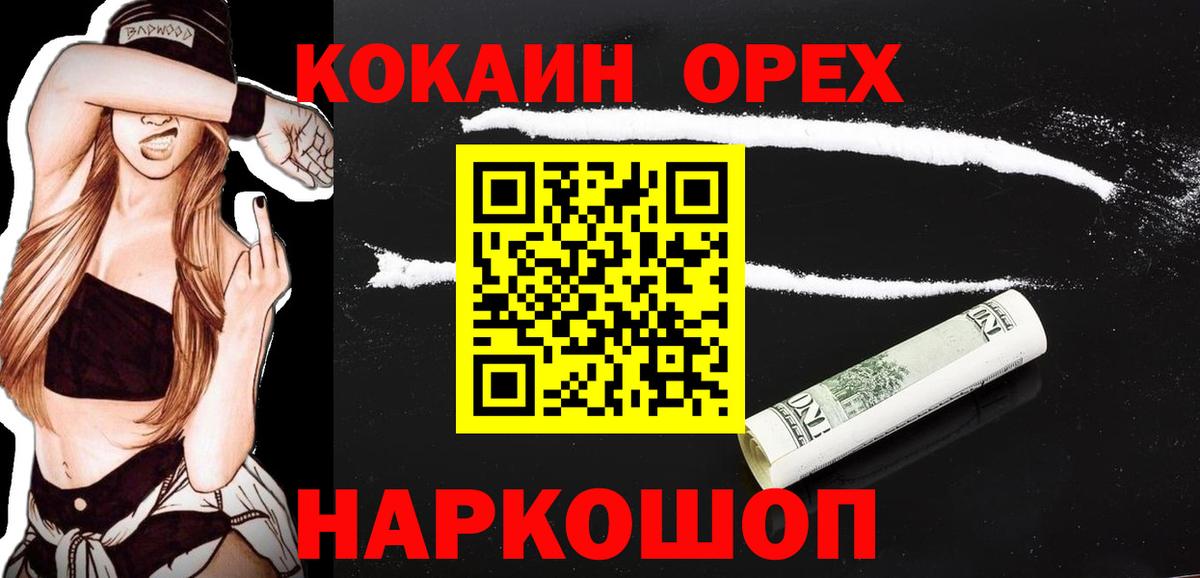 Кокаин Эквадор Киселёвск