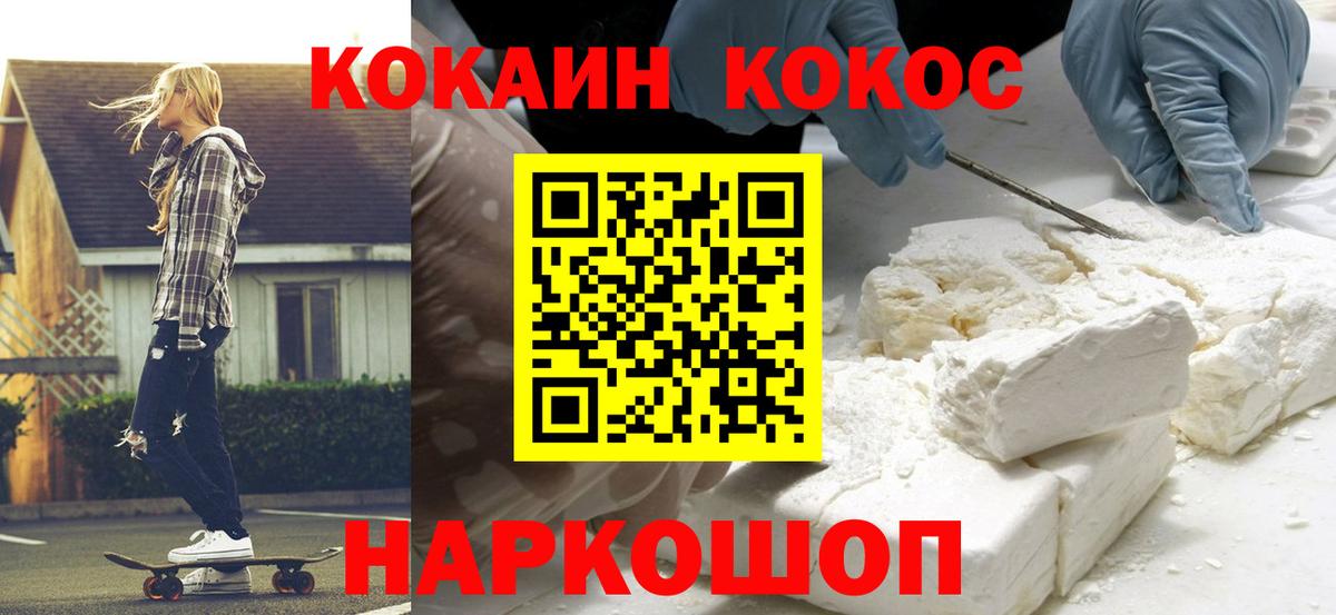 COCAIN  Cocaine Эквадор  Cocaine VHQ  наркота  Киселёвск  Вход с VPN 