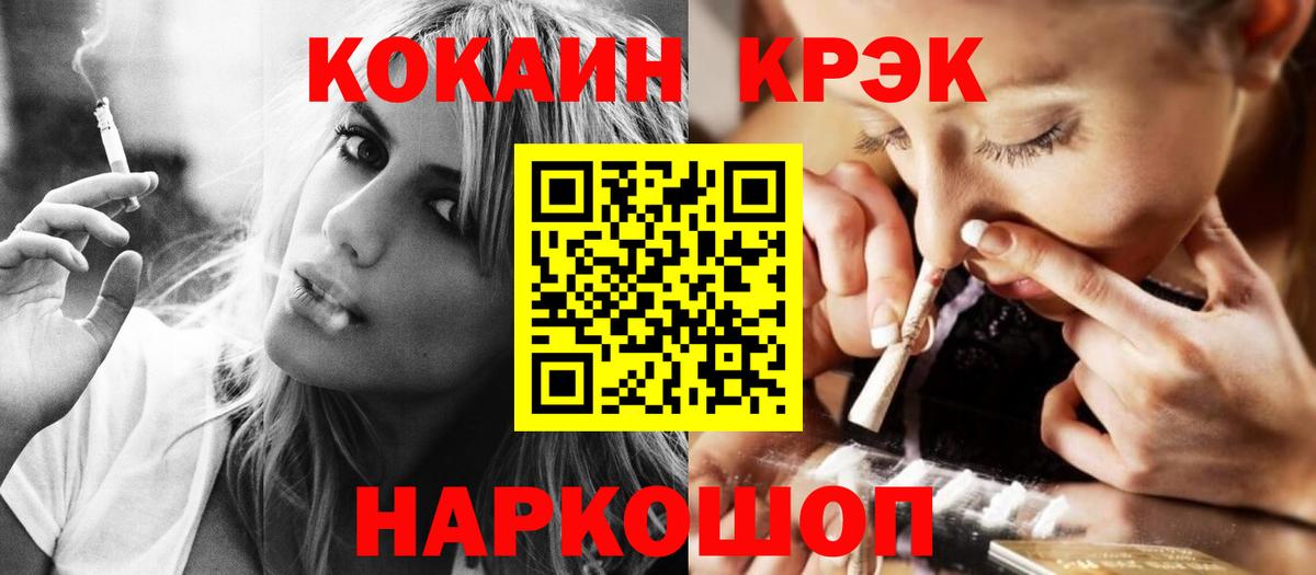 ГАШ  Экстази  Киселёвск  Вход с VPN  Кодеин  Мефедрон   Cocaine  Марихуана  МДМА 