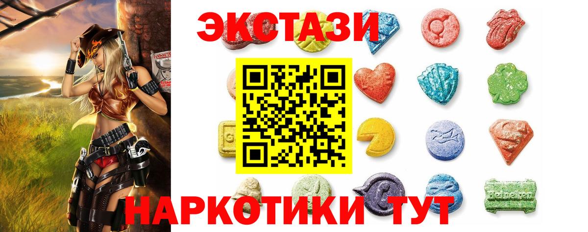 Экстази TESLA  ЭКСТАЗИ Дубай  Ecstasy  Вход с VPN  Киселёвск 