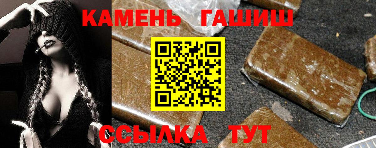 ГАШИШ hashish  Гашиш  Вход с VPN  Киселёвск  ГАШИШ убойный 