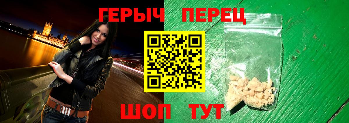 Героин гречка Киселёвск