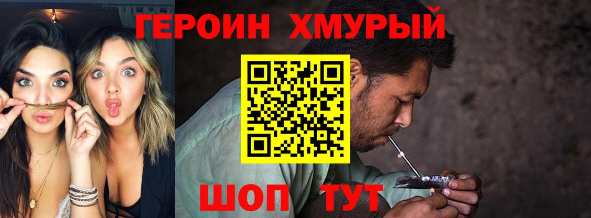 Киселёвск  ГЕРОИН афганец  Героин  Вход с VPN 