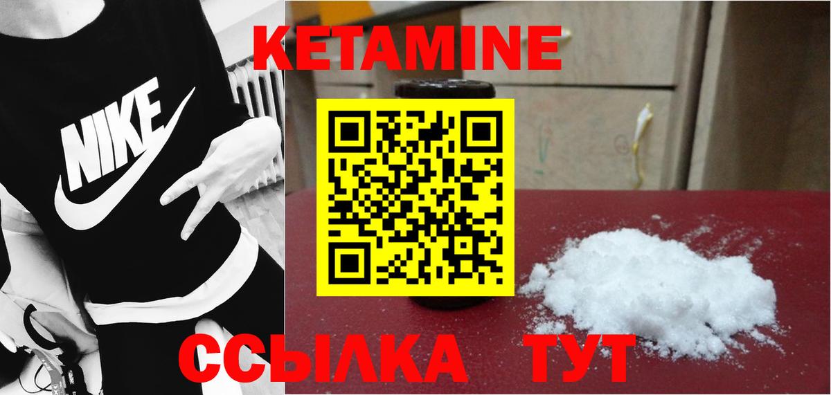 Киселёвск  КЕТАМИН ketamine  Вход с VPN  КЕТАМИН VHQ 