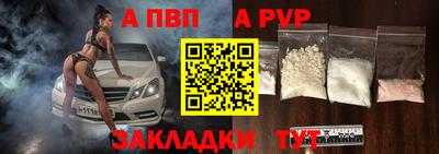 альфа пвп Комсомольск-на-Амуре