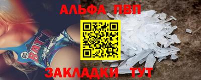 альфа пвп Комсомольск-на-Амуре