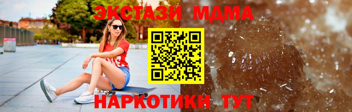 Киселёвск  МДМА crystal  Вход с VPN 