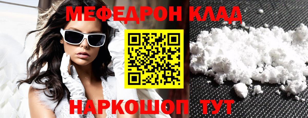 Меф мука Киселёвск