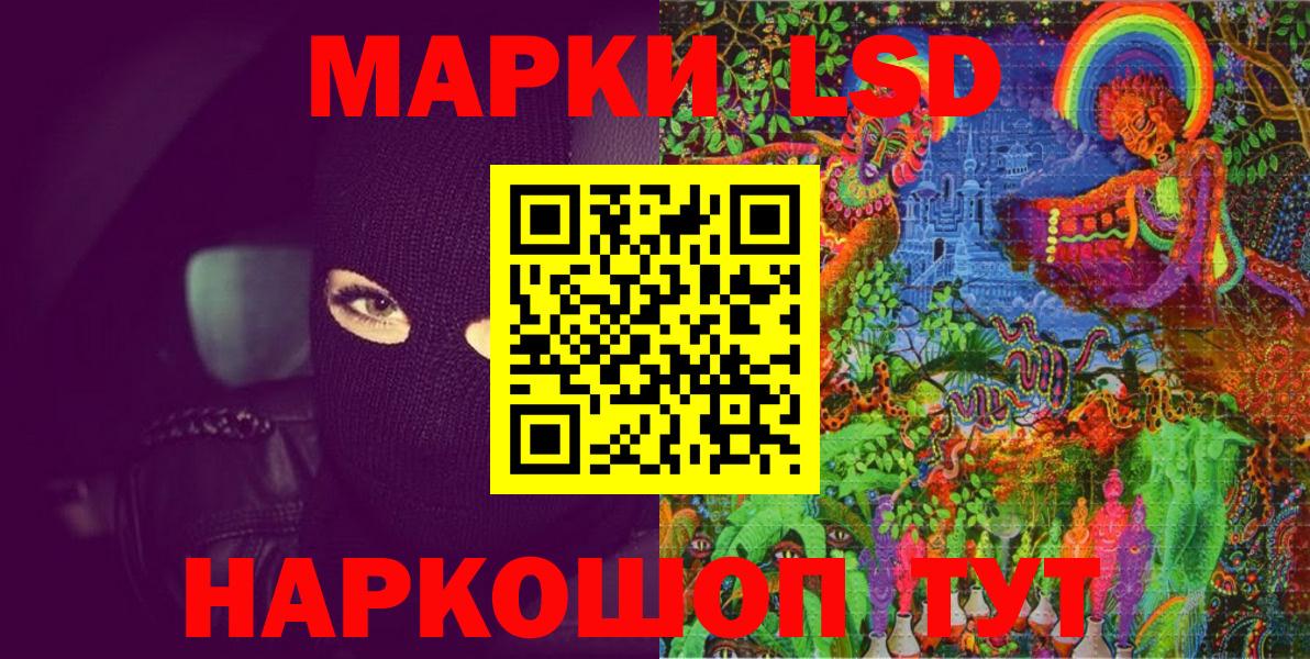 Наркотические марки 1,8мг Киселёвск