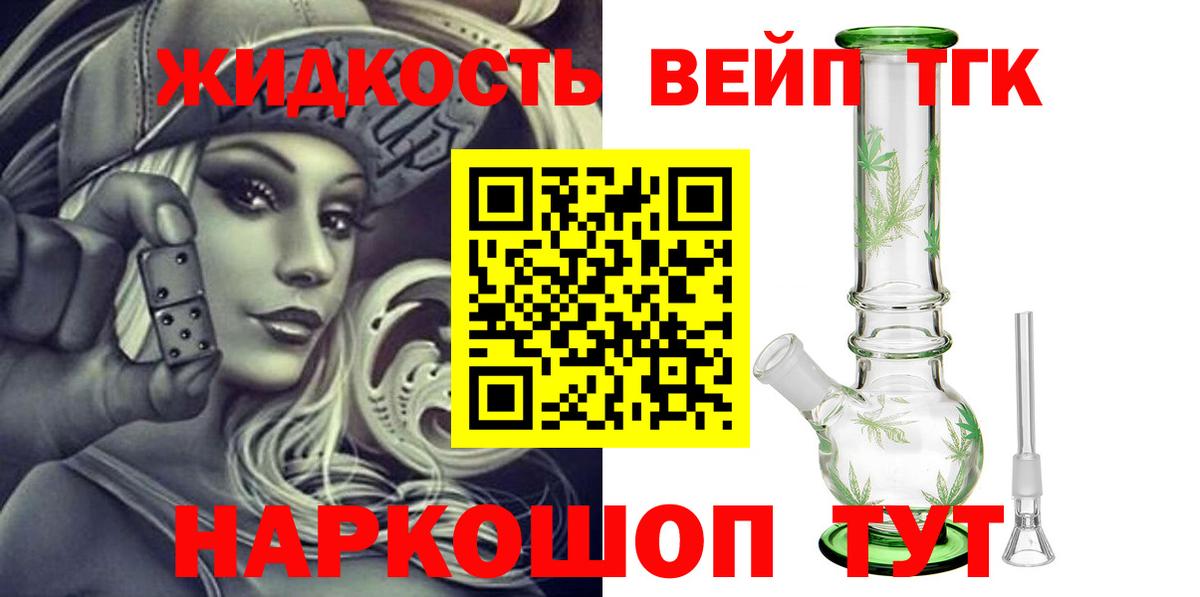Дистиллят ТГК вейп  купить  сайты  Киселёвск  Вход с VPN 