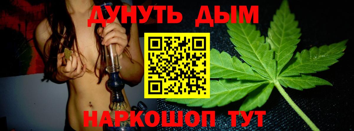 Киселёвск  Канабис VHQ  Бошки Шишки White Widow  Вход с VPN 